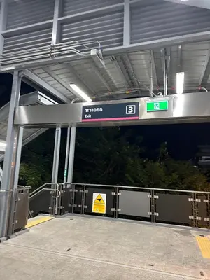 a subway station with a sign on a bridge at K house in Ban Bang Khen (1)