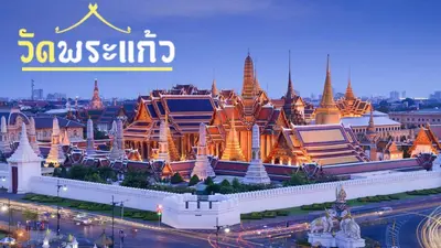 a view of the city of bangkok at night at xx Mitr Inn The Grand Palace Samyot - มิตร อินน์ พระบรมมหาราชวัง Pro in Bangkok