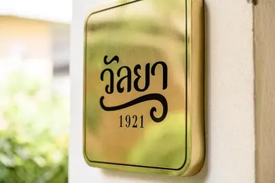 a sign that says raisan hanging on a wall at Wallaya Heritage Stay in Bangkok