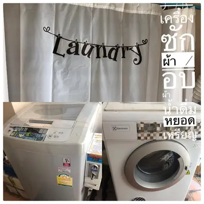 a bathroom with a washing machine and a shower curtain at GreenRoom Guest House Very Close Bangkok Hospital in Thailand in Bangkok