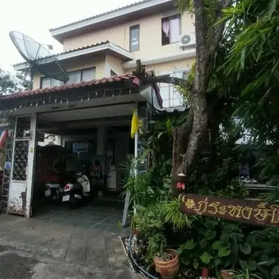 ที่พักนักเดินทาง ภู่ระหงษ์