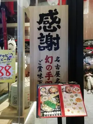 a sign in a store with a book next to it at Cozy 1 Bedroom Apartment Close by Ratchada in Bangkok