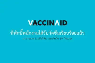a word cloud with the text v reactant at Pak-D Resort in Bangkok