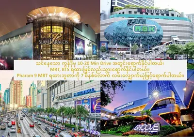 a collage of photos of a city with buildings at Near Big Jodd Fair Night Market and Shopping Mall in Bangkok