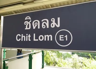 a sign for a chirt loan sign on a building at 2 BR in Downtown BTS Chitlom BKK in Bangkok