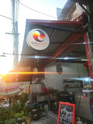 a restaurant with a sign on the side of it at Tawan Room#6 in Bangna