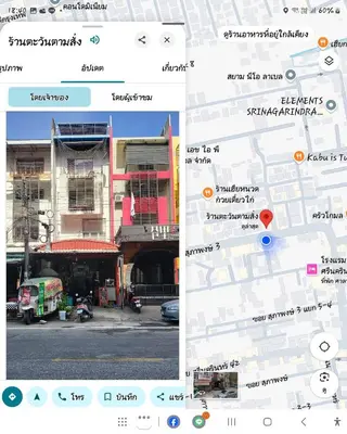a screenshot of a map of a city with a bus at Tawan Room#6 in Bangna