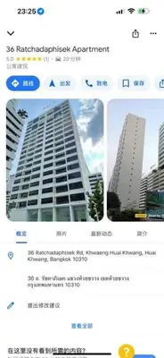 a page of a website with a picture of a building at \u62c9\u739b\u4e5d\u6e29\u99a8\u7684\u5bb6 in Bangkok