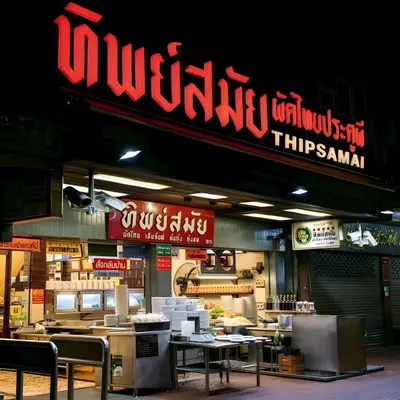 a fast food restaurant with a sign on the front of it at XX Mitr inn Khaosan มิตร อินน์ ถนนข้าวสาร 2 in Bangkok