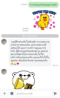 a screenshot of a text message with a bear saying youre the best at The Room Bangyai in Ban Bang Krabu