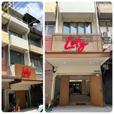two pictures of a building with a sign on it at Loly Residence in Bangkok