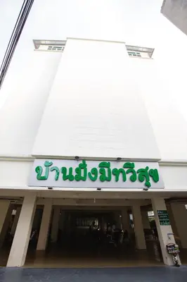 a sign for the entrance of a building at House of Happiness in Bangkok