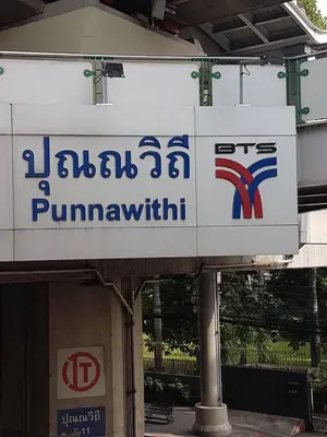 a sign for a pumawhat sign on a building at Baan mek mok in Bangkok