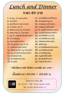 a screenshot of a menu for lunch and dinner at M2 de Bangkok Hotel in Bangkok