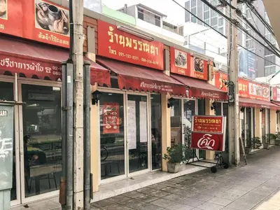 a row of shops on a city street at T5 2 Bedrooms/6guests/full kitchen/1 min to BTS in Bangkok
