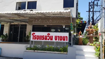 a sign for a restaurant in front of a building at โรงแรมวินบางนา Win Bangna Hotel in Bangna