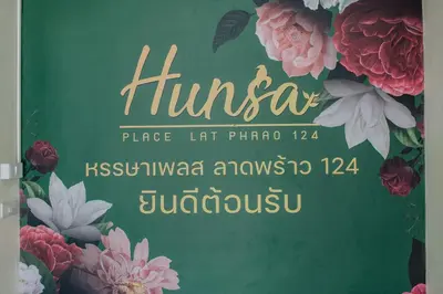 a sign with a bunch of flowers on it at หรรษาเพลส ลาดพร้าว 124 in Ban Bang Toei (1)