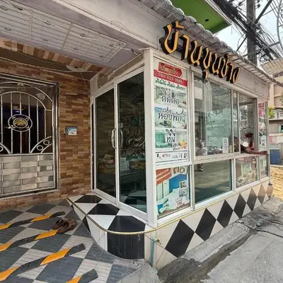 Bankhunchang Guest House บ้านขุนช้างห้องพักรายวันรามคำแหง